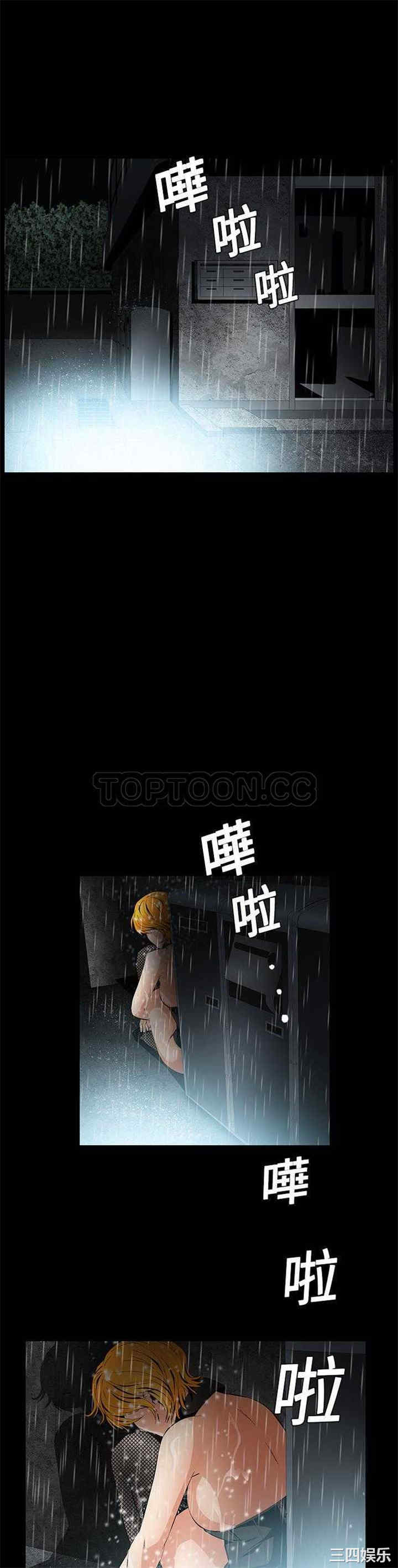 韩国漫画潜藏的欲望韩漫_潜藏的欲望-第9话在线免费阅读-韩国漫画-第4张图片
