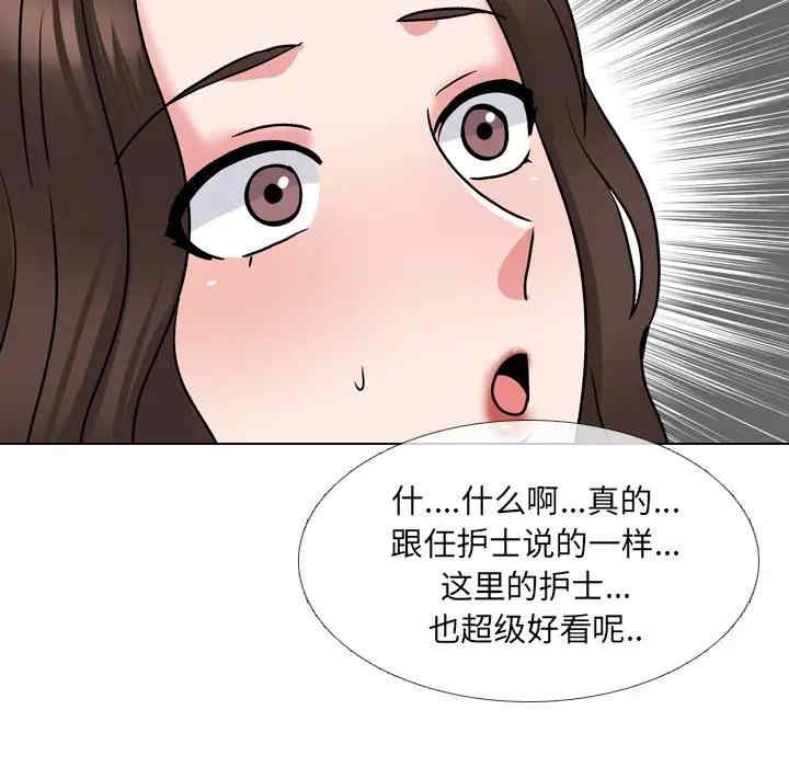 韩国漫画泌尿科俏护士韩漫_泌尿科俏护士-第28话在线免费阅读-韩国漫画-第73张图片