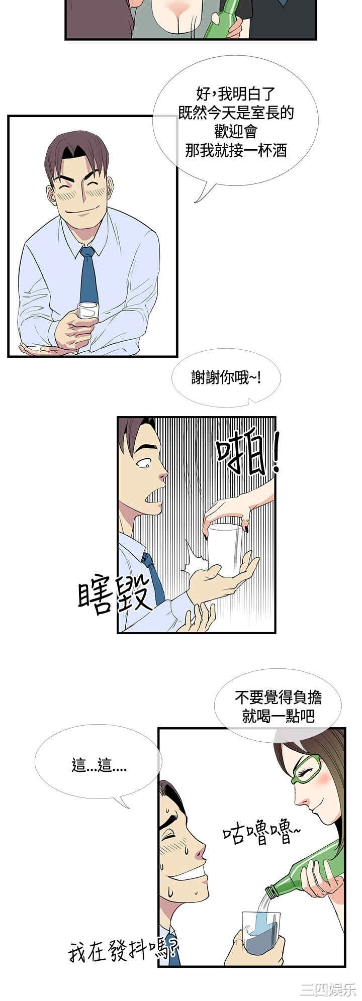 韩国漫画千里寻爱韩漫_千里寻爱-第11话在线免费阅读-韩国漫画-第18张图片