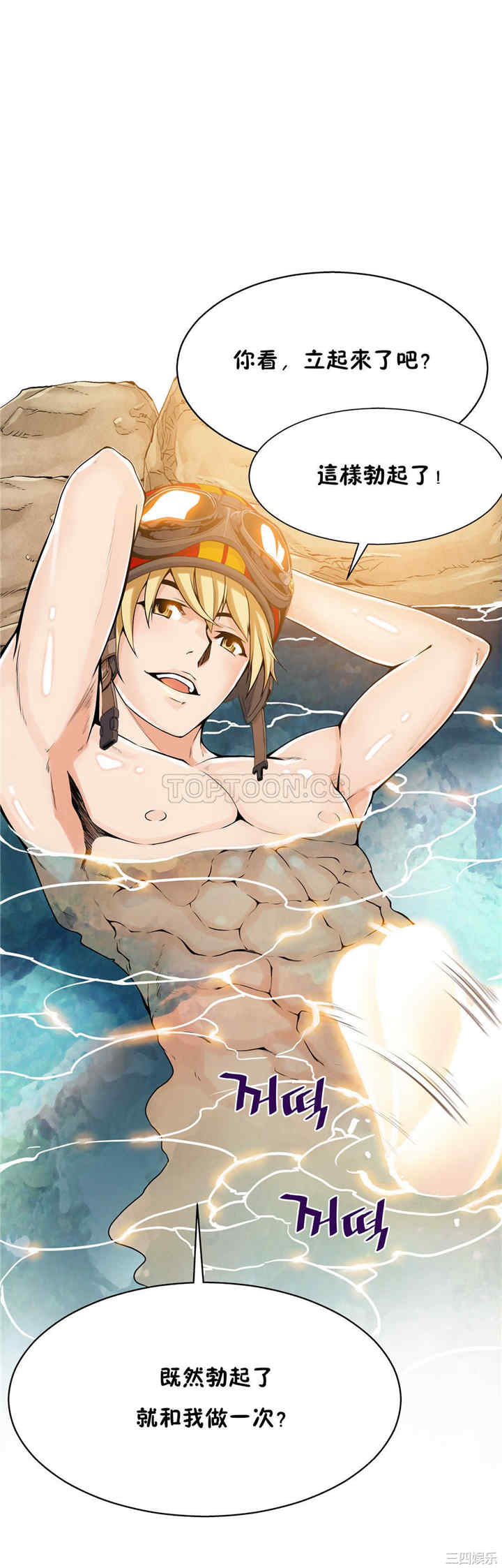 韩国漫画该死的家伙韩漫_该死的家伙-第12话在线免费阅读-韩国漫画-第33张图片