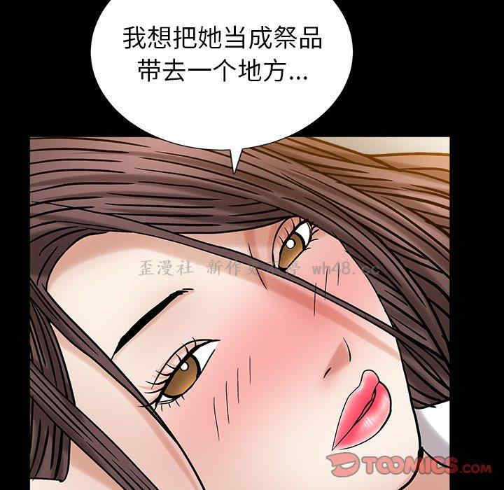 韩国漫画圈套韩漫_圈套-第24话在线免费阅读-韩国漫画-第105张图片