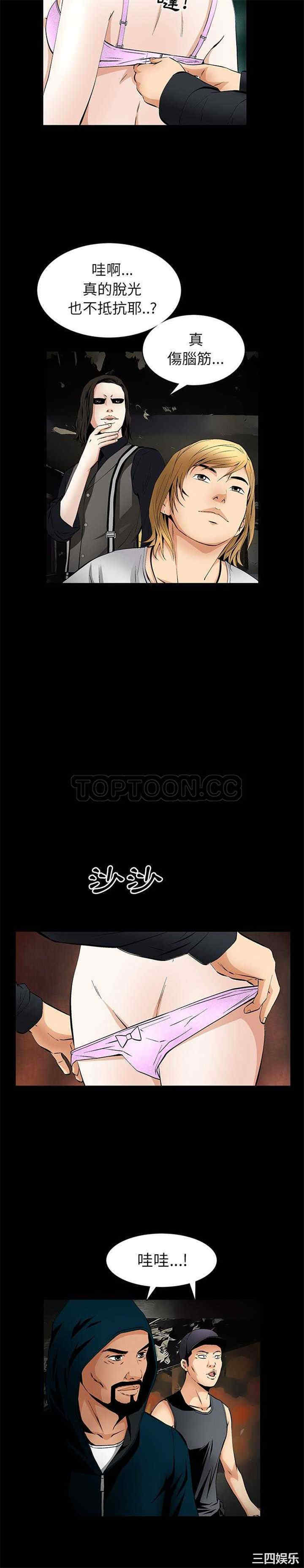 韩国漫画潜藏的欲望韩漫_潜藏的欲望-第24话在线免费阅读-韩国漫画-第18张图片