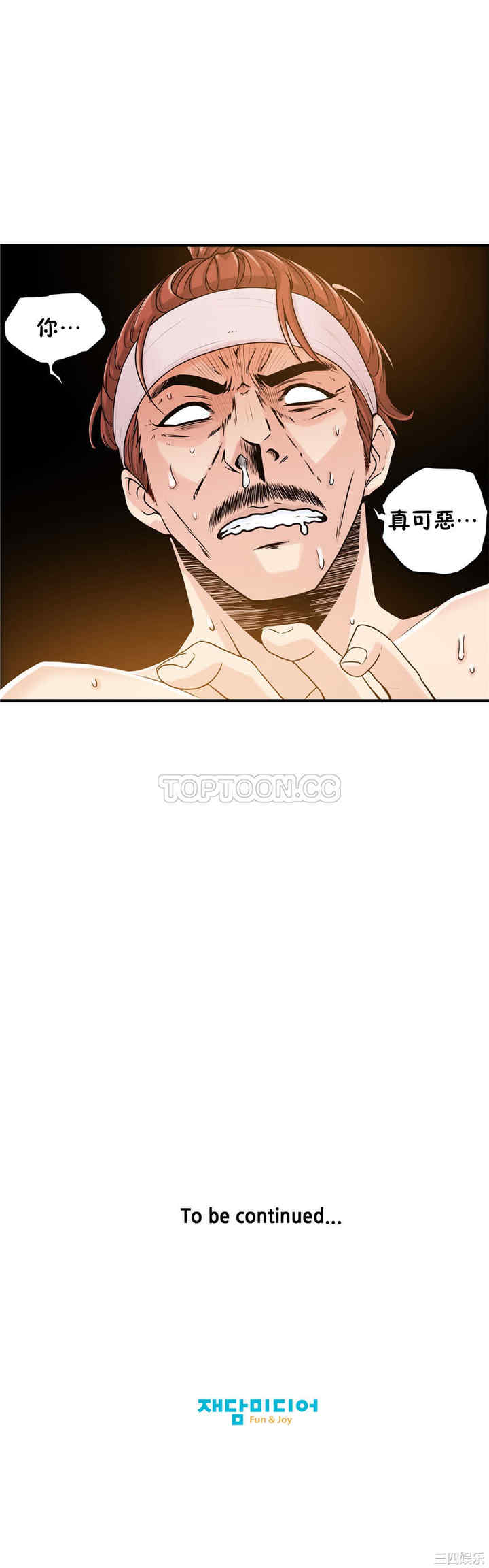 韩国漫画该死的家伙韩漫_该死的家伙-第12话在线免费阅读-韩国漫画-第34张图片