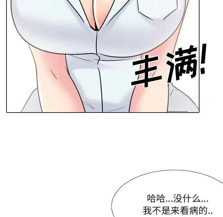 韩国漫画泌尿科俏护士韩漫_泌尿科俏护士-第28话在线免费阅读-韩国漫画-第75张图片