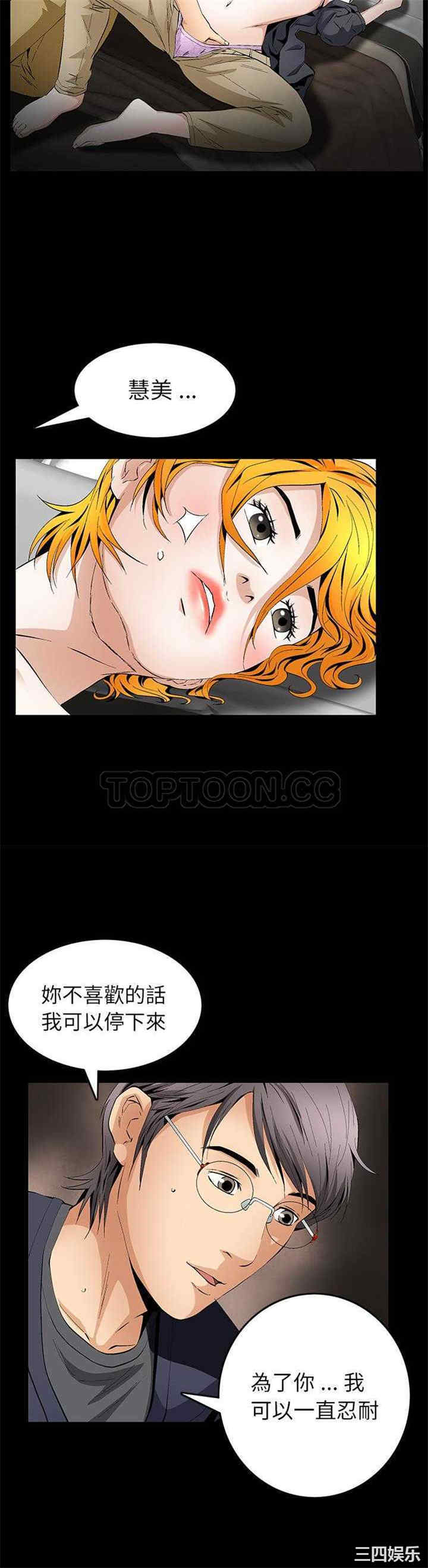 韩国漫画潜藏的欲望韩漫_潜藏的欲望-第16话在线免费阅读-韩国漫画-第17张图片
