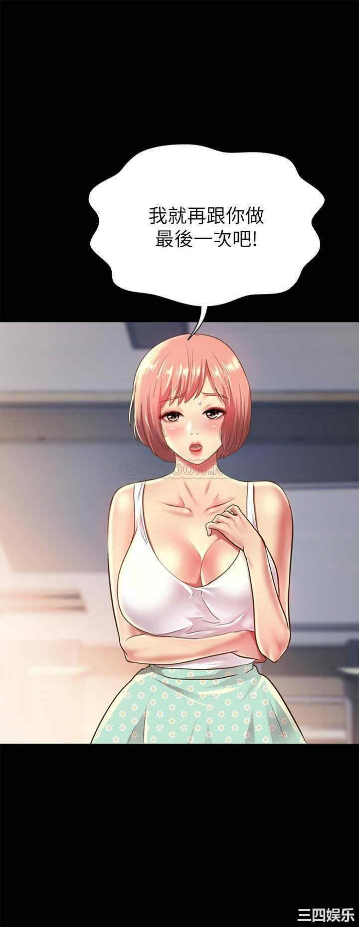 韩国漫画朋友，女朋友韩漫_朋友，女朋友-第90话在线免费阅读-韩国漫画-第25张图片