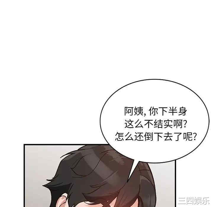 韩国漫画小镇上的女人们/她们的小秘密韩漫_小镇上的女人们/她们的小秘密-第3话在线免费阅读-韩国漫画-第118张图片