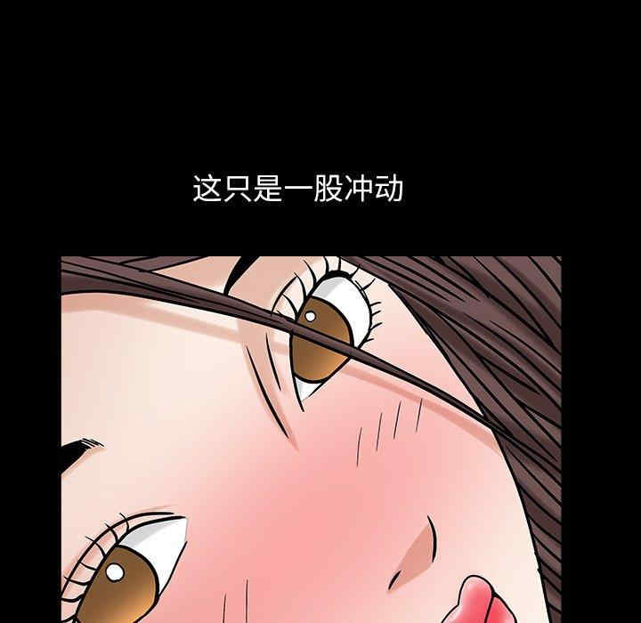 韩国漫画圈套韩漫_圈套-第24话在线免费阅读-韩国漫画-第109张图片