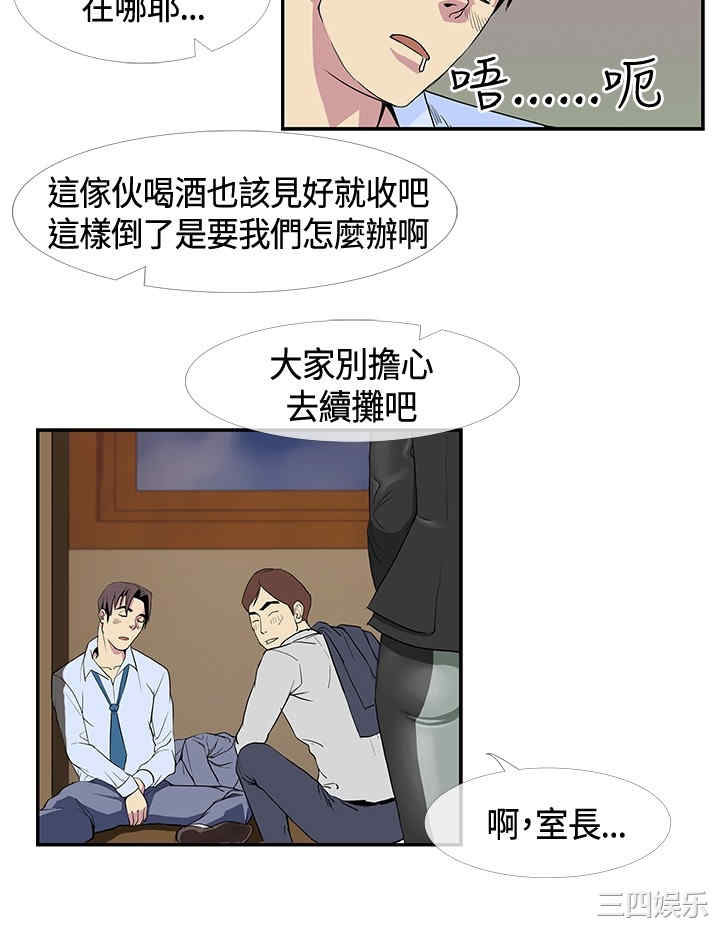 韩国漫画千里寻爱韩漫_千里寻爱-第11话在线免费阅读-韩国漫画-第20张图片