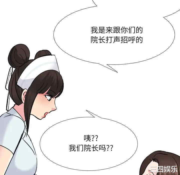 韩国漫画泌尿科俏护士韩漫_泌尿科俏护士-第28话在线免费阅读-韩国漫画-第76张图片