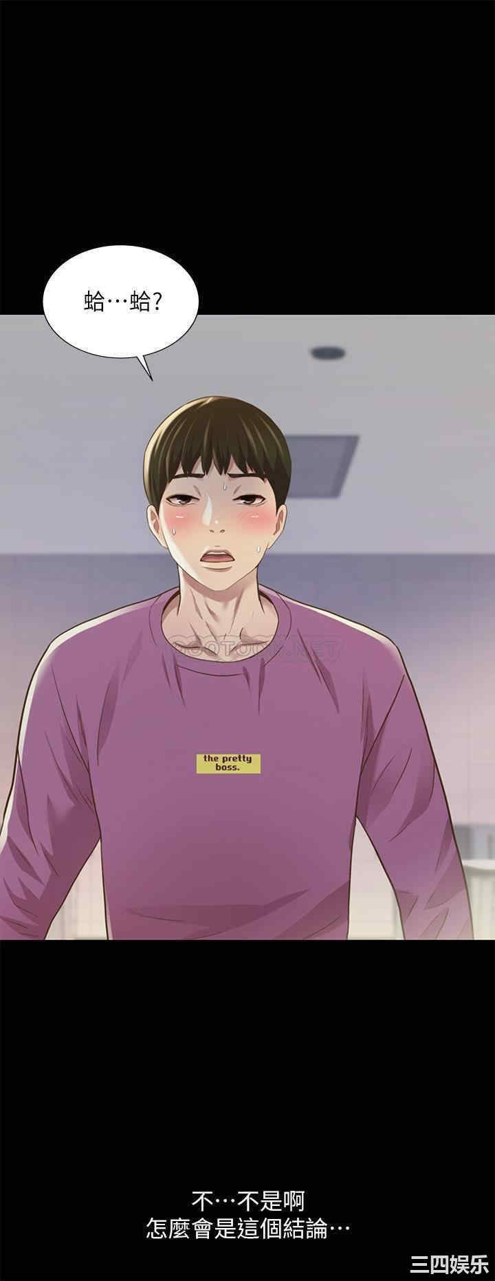 韩国漫画朋友，女朋友韩漫_朋友，女朋友-第90话在线免费阅读-韩国漫画-第26张图片