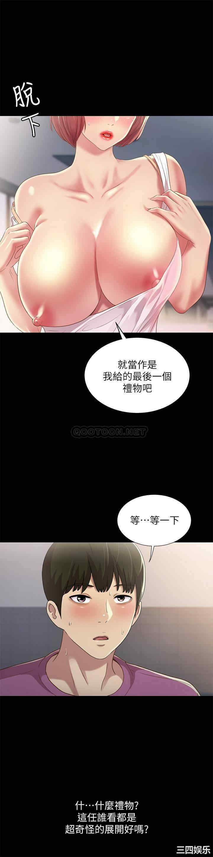 韩国漫画朋友，女朋友韩漫_朋友，女朋友-第90话在线免费阅读-韩国漫画-第27张图片