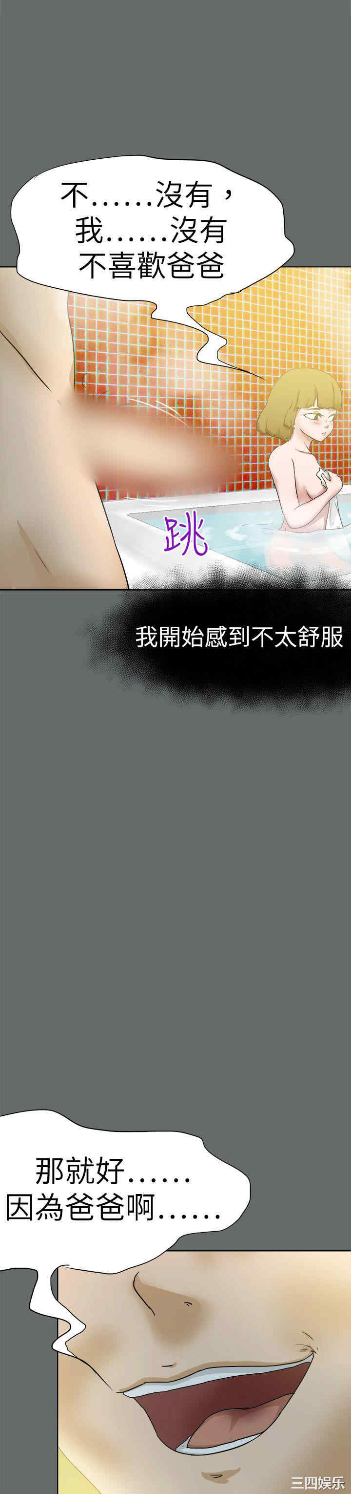 韩国漫画好朋友的女朋友韩漫_好朋友的女朋友-第50话在线免费阅读-韩国漫画-第15张图片