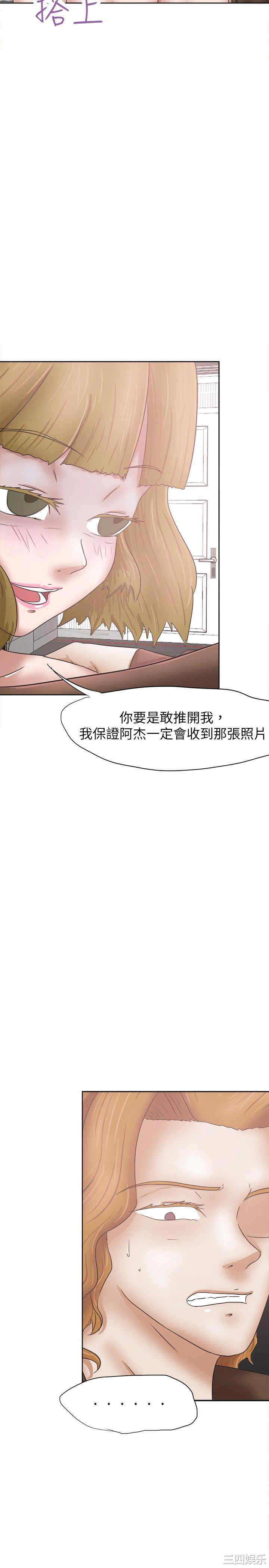 韩国漫画好朋友的女朋友韩漫_好朋友的女朋友-第30话在线免费阅读-韩国漫画-第2张图片