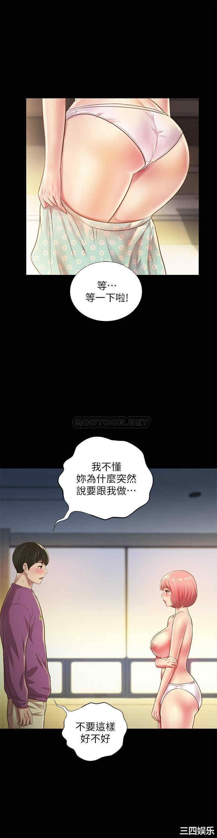 韩国漫画朋友，女朋友韩漫_朋友，女朋友-第90话在线免费阅读-韩国漫画-第28张图片