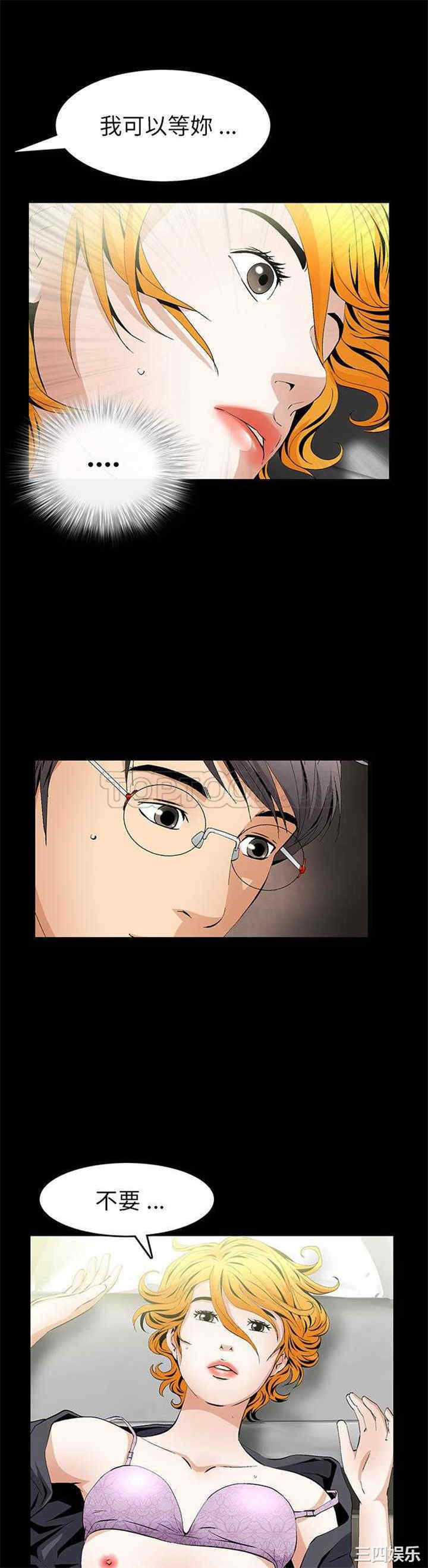 韩国漫画潜藏的欲望韩漫_潜藏的欲望-第16话在线免费阅读-韩国漫画-第18张图片