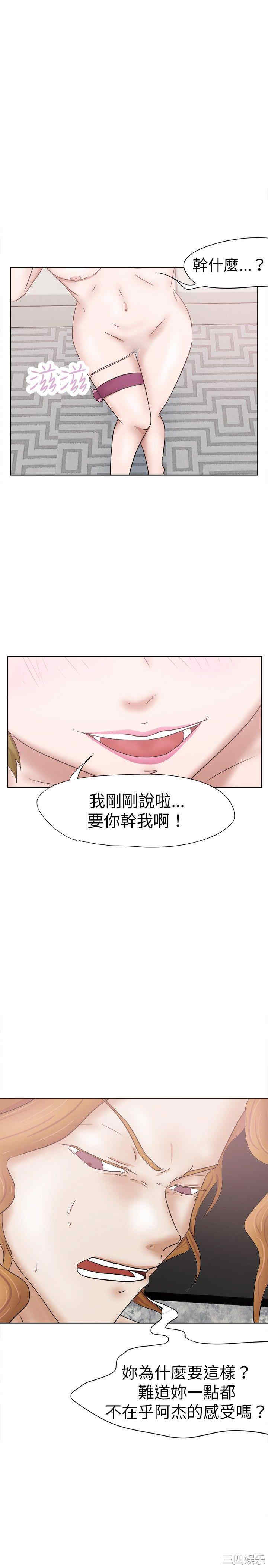 韩国漫画好朋友的女朋友韩漫_好朋友的女朋友-第30话在线免费阅读-韩国漫画-第4张图片