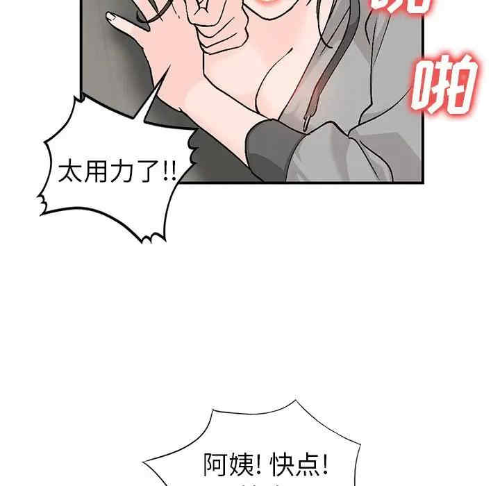 韩国漫画小镇上的女人们/她们的小秘密韩漫_小镇上的女人们/她们的小秘密-第3话在线免费阅读-韩国漫画-第131张图片