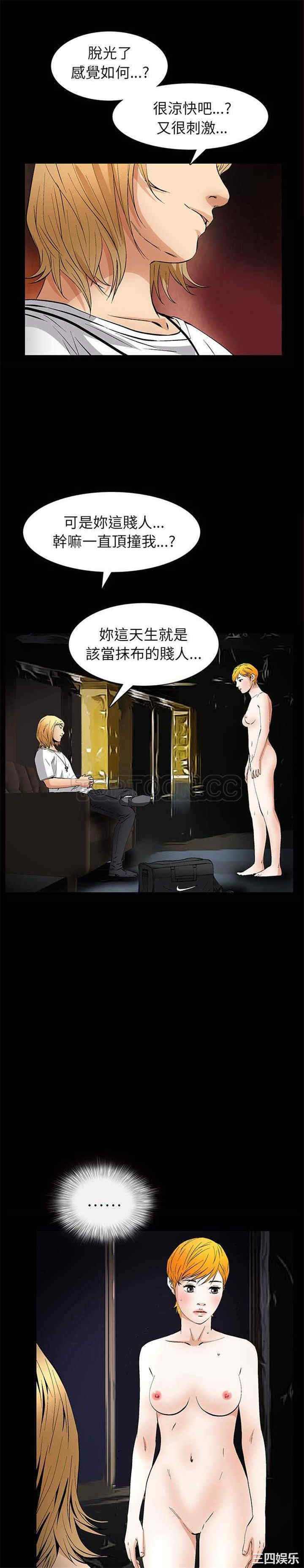 韩国漫画潜藏的欲望韩漫_潜藏的欲望-第24话在线免费阅读-韩国漫画-第22张图片