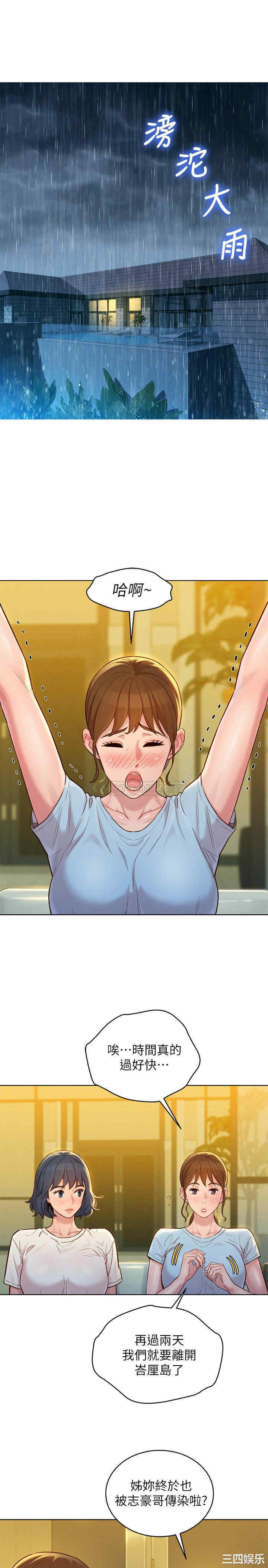 韩国漫画漂亮干姐姐韩漫_漂亮干姐姐-第137话在线免费阅读-韩国漫画-第5张图片