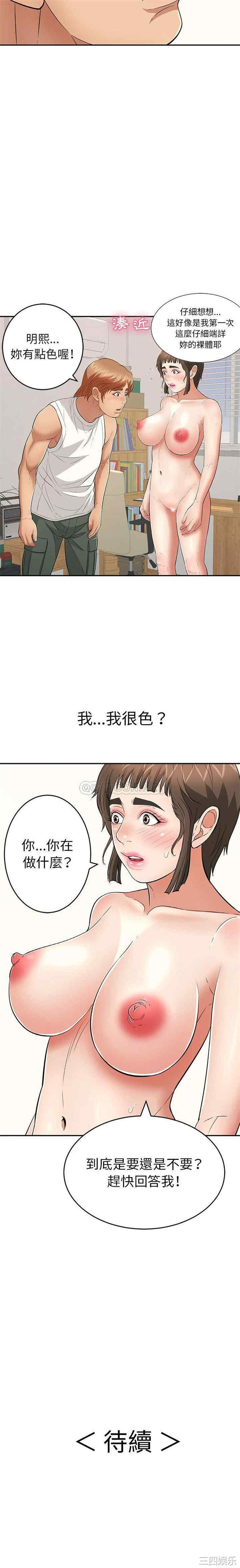 韩国漫画致命的你韩漫_致命的你-第99话在线免费阅读-韩国漫画-第21张图片