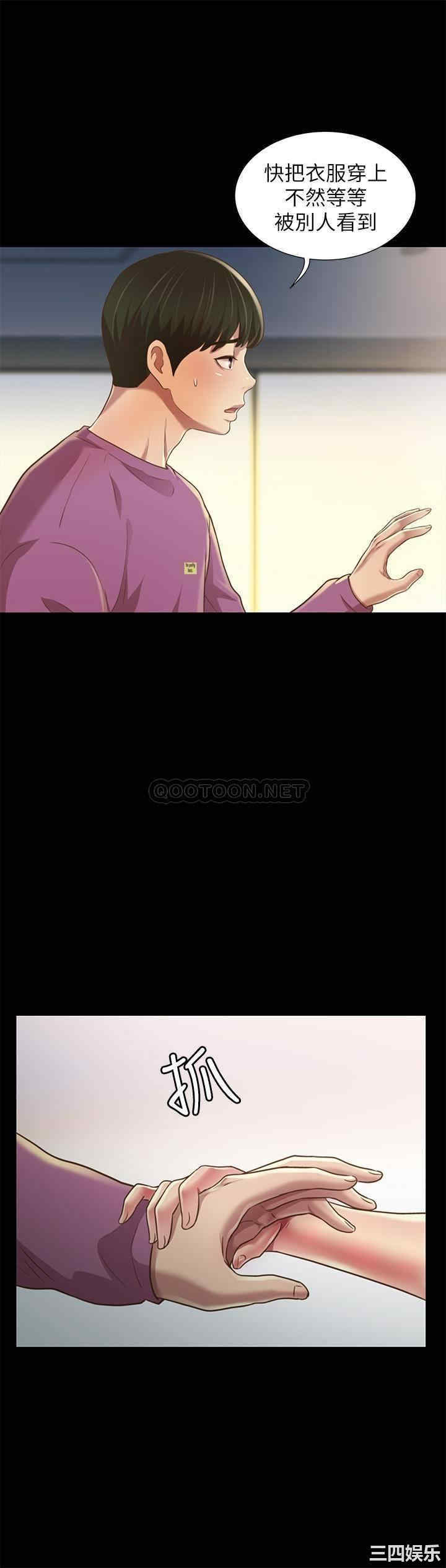 韩国漫画朋友，女朋友韩漫_朋友，女朋友-第90话在线免费阅读-韩国漫画-第29张图片