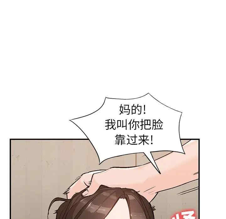 韩国漫画小镇上的女人们/她们的小秘密韩漫_小镇上的女人们/她们的小秘密-第3话在线免费阅读-韩国漫画-第133张图片