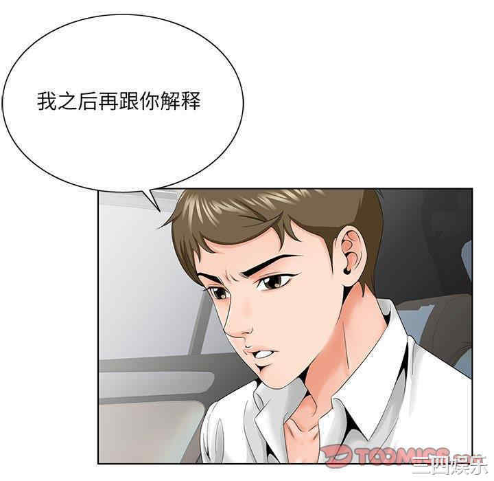 韩国漫画哥哥怀中的初恋/初恋变嫂嫂韩漫_哥哥怀中的初恋/初恋变嫂嫂-第28话在线免费阅读-韩国漫画-第70张图片