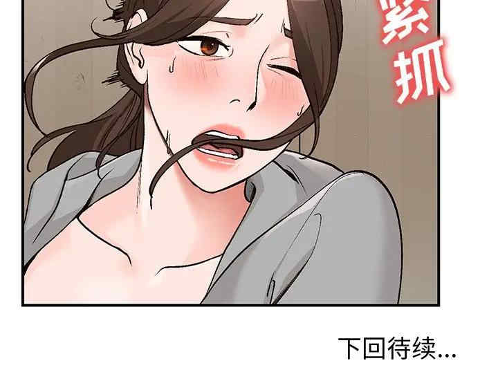 韩国漫画小镇上的女人们/她们的小秘密韩漫_小镇上的女人们/她们的小秘密-第3话在线免费阅读-韩国漫画-第134张图片