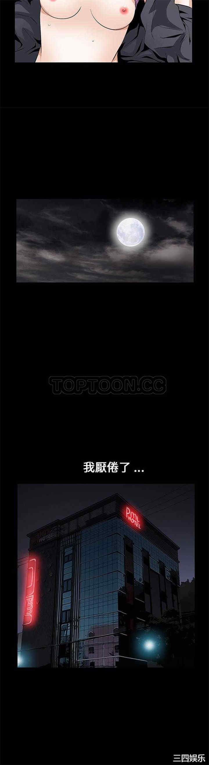 韩国漫画潜藏的欲望韩漫_潜藏的欲望-第16话在线免费阅读-韩国漫画-第19张图片