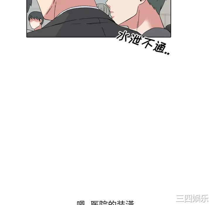 韩国漫画泌尿科俏护士韩漫_泌尿科俏护士-第28话在线免费阅读-韩国漫画-第82张图片