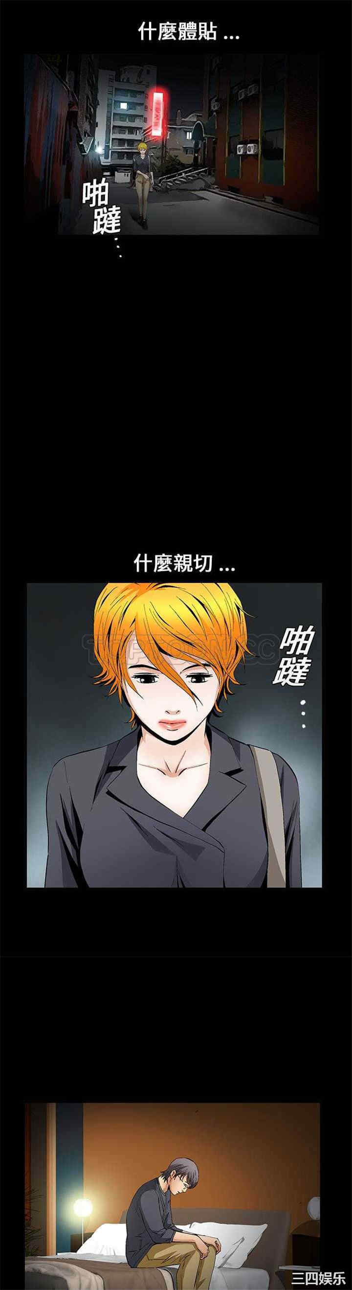 韩国漫画潜藏的欲望韩漫_潜藏的欲望-第16话在线免费阅读-韩国漫画-第20张图片