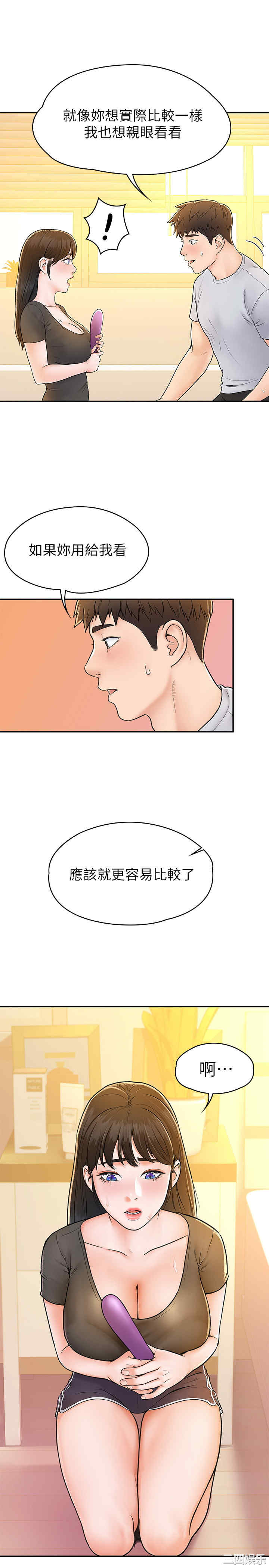 韩国漫画韩漫_大学棒棒堂-第16话在线免费阅读-韩国漫画-第2张图片