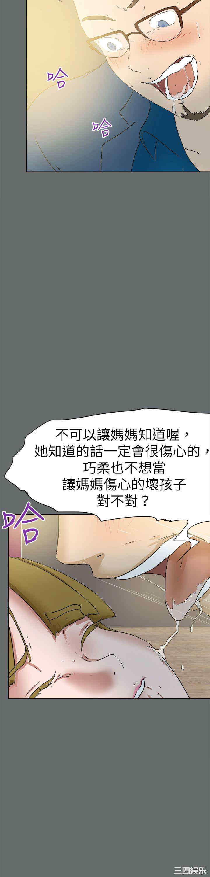 韩国漫画好朋友的女朋友韩漫_好朋友的女朋友-第50话在线免费阅读-韩国漫画-第22张图片