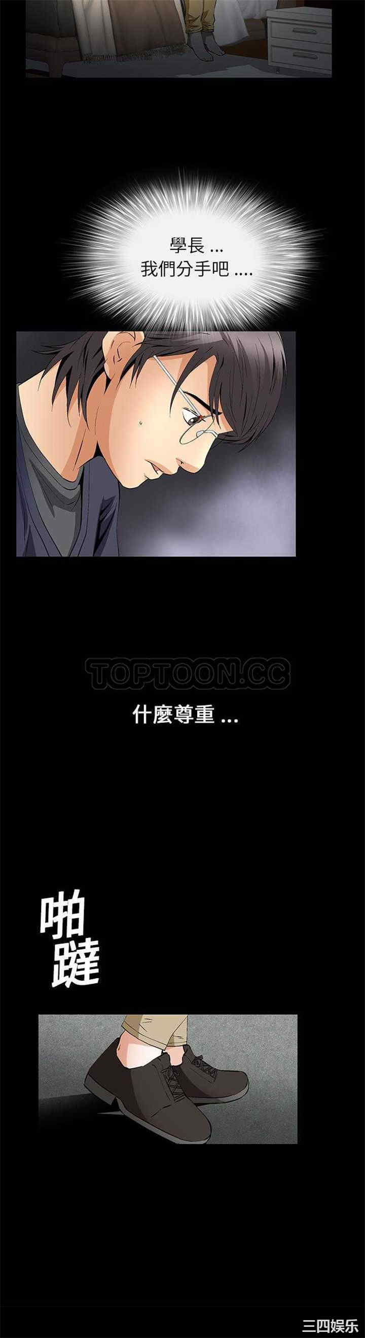 韩国漫画潜藏的欲望韩漫_潜藏的欲望-第16话在线免费阅读-韩国漫画-第21张图片