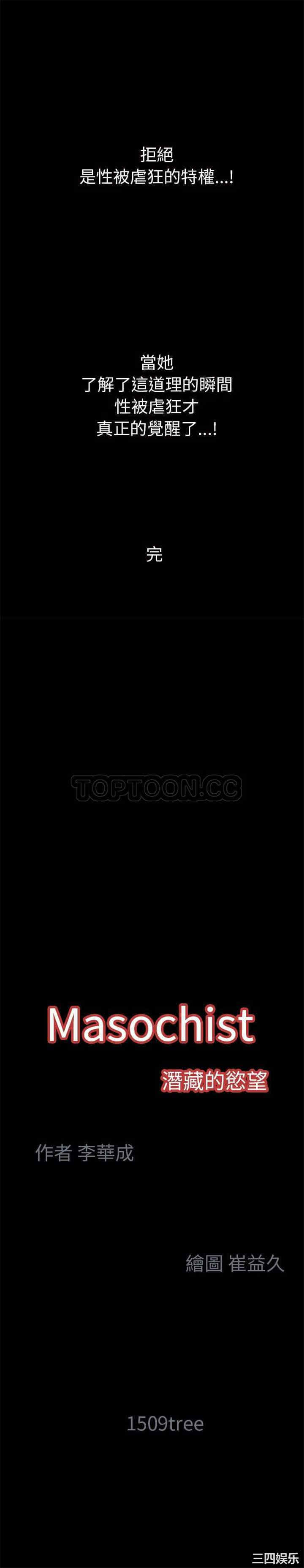 韩国漫画潜藏的欲望韩漫_潜藏的欲望-第24话在线免费阅读-韩国漫画-第25张图片