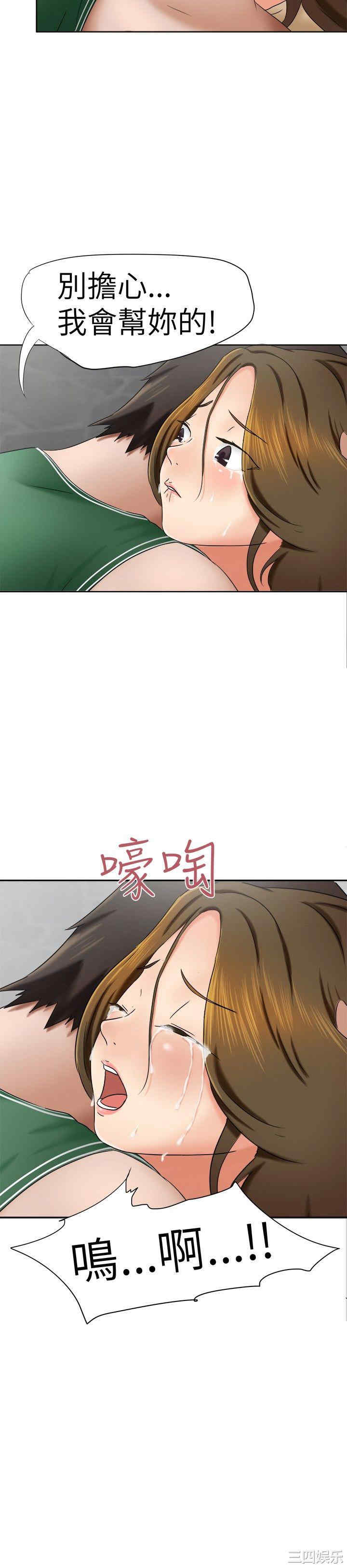 韩国漫画好朋友的女朋友韩漫_好朋友的女朋友-第11话在线免费阅读-韩国漫画-第19张图片