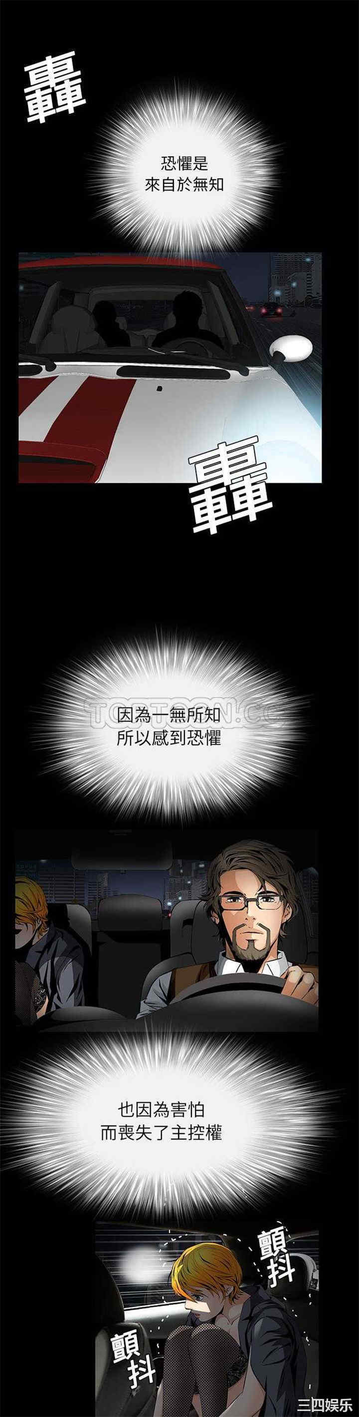 韩国漫画潜藏的欲望韩漫_潜藏的欲望-第9话在线免费阅读-韩国漫画-第11张图片