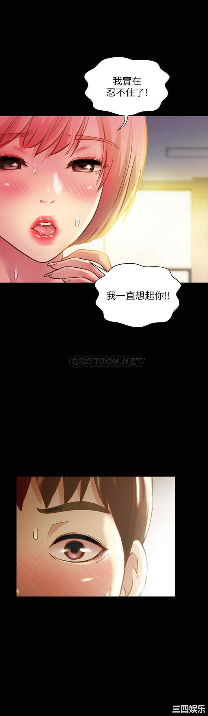 韩国漫画朋友，女朋友韩漫_朋友，女朋友-第90话在线免费阅读-韩国漫画-第34张图片