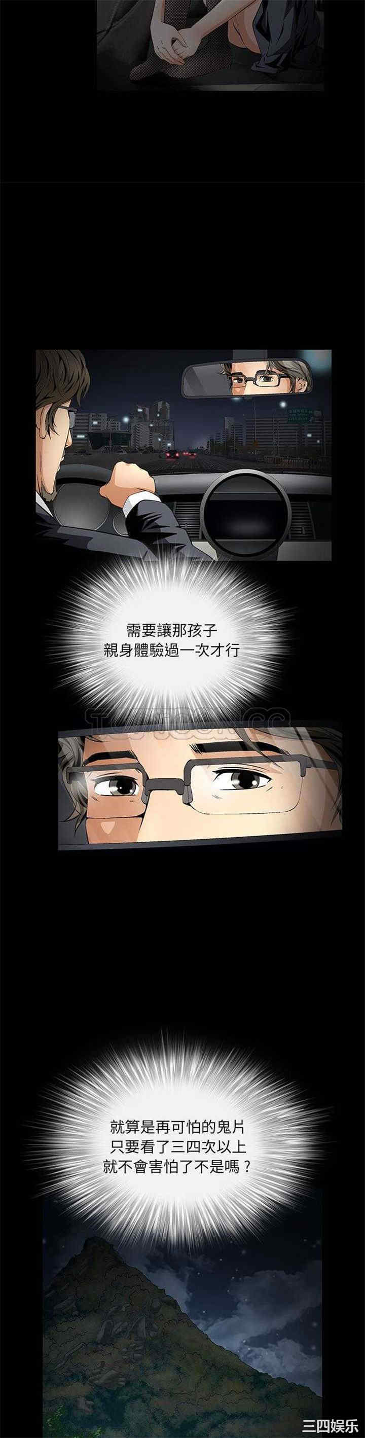 韩国漫画潜藏的欲望韩漫_潜藏的欲望-第9话在线免费阅读-韩国漫画-第12张图片