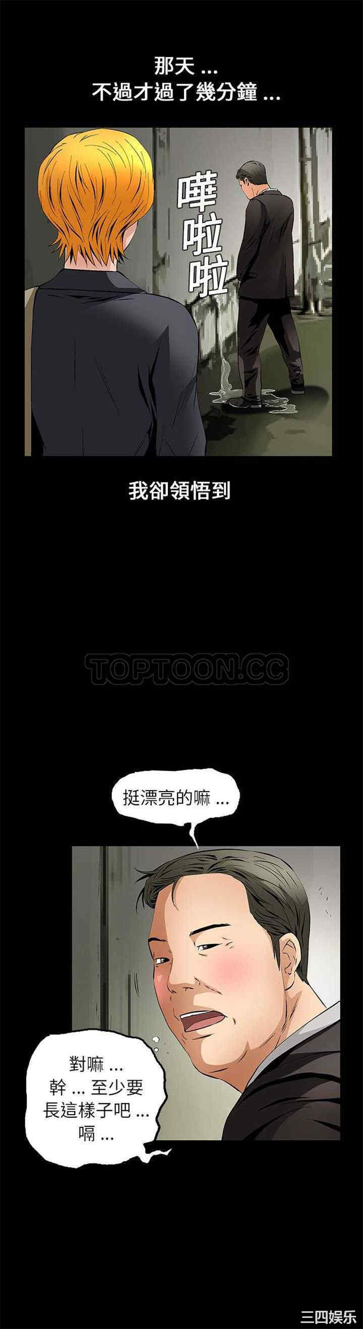 韩国漫画潜藏的欲望韩漫_潜藏的欲望-第16话在线免费阅读-韩国漫画-第22张图片