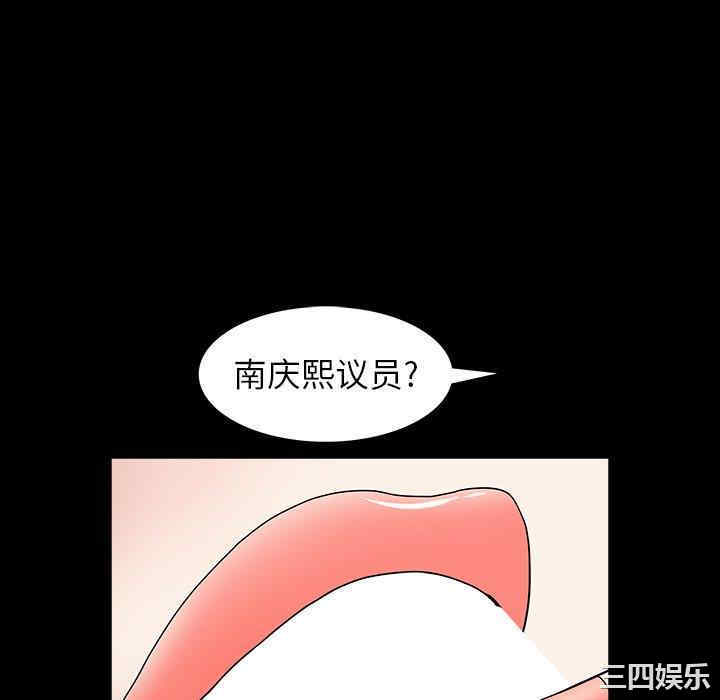 韩国漫画圈套韩漫_圈套-第24话在线免费阅读-韩国漫画-第118张图片