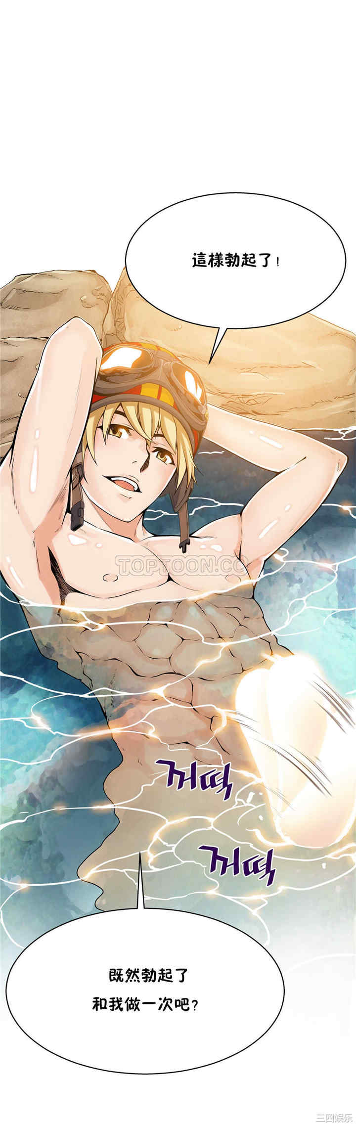 韩国漫画该死的家伙韩漫_该死的家伙-第13话在线免费阅读-韩国漫画-第1张图片