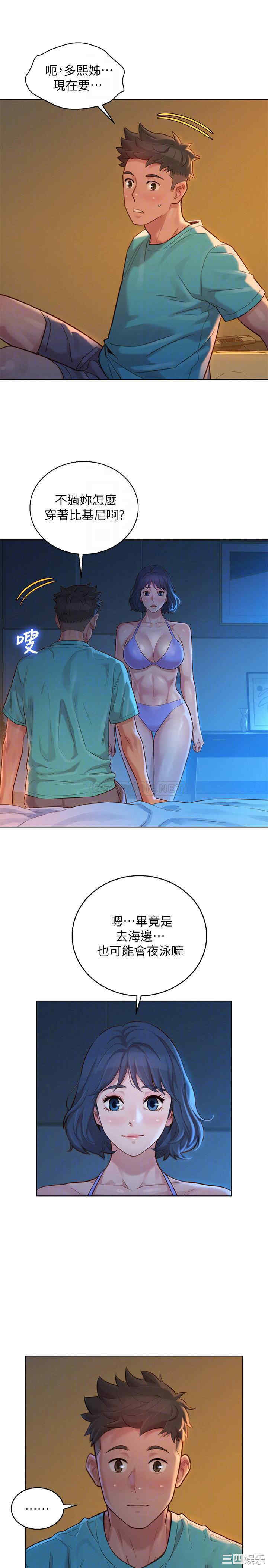 韩国漫画漂亮干姐姐韩漫_漂亮干姐姐-第137话在线免费阅读-韩国漫画-第10张图片