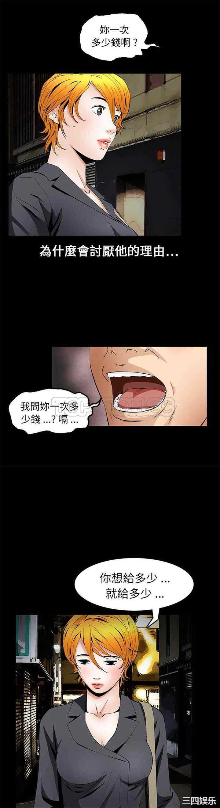 韩国漫画潜藏的欲望韩漫_潜藏的欲望-第16话在线免费阅读-韩国漫画-第23张图片