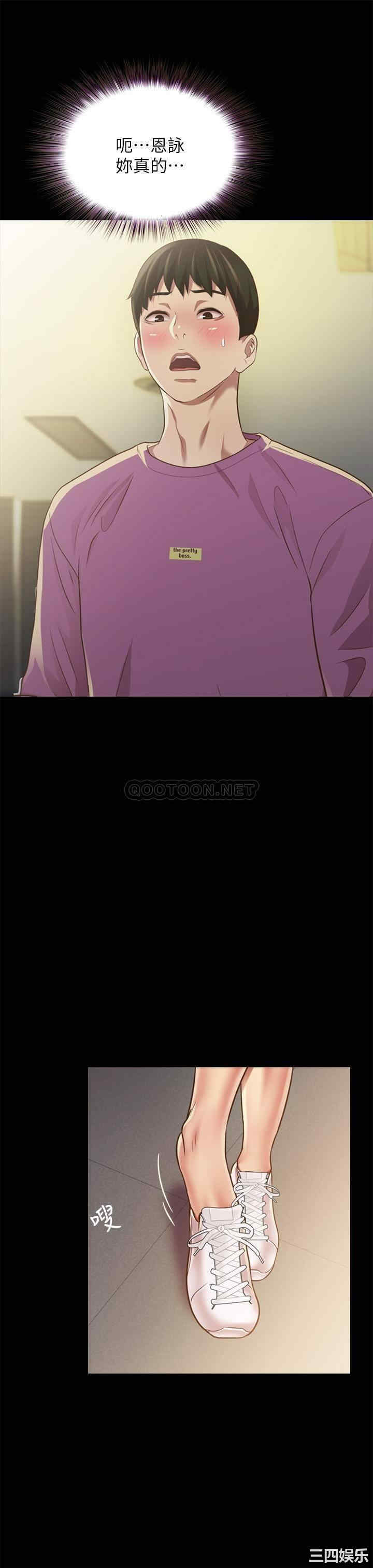 韩国漫画朋友，女朋友韩漫_朋友，女朋友-第90话在线免费阅读-韩国漫画-第36张图片