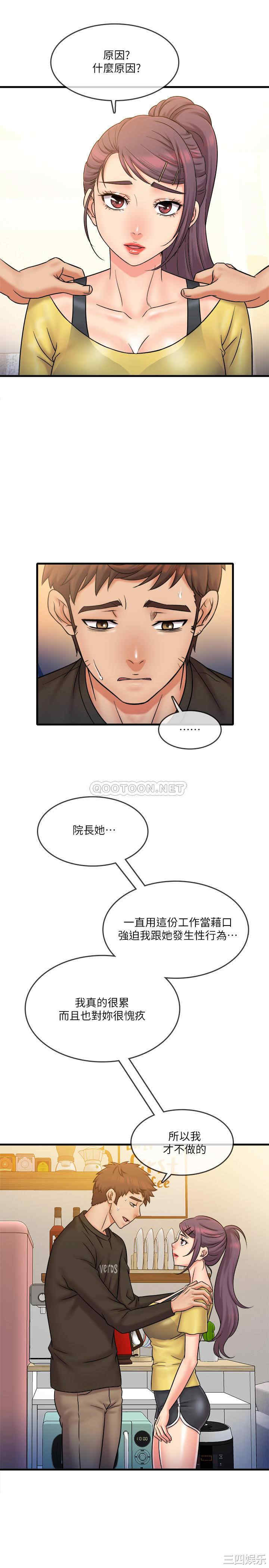 韩国漫画精奇打工仔韩漫_精奇打工仔-第32话在线免费阅读-韩国漫画-第1张图片