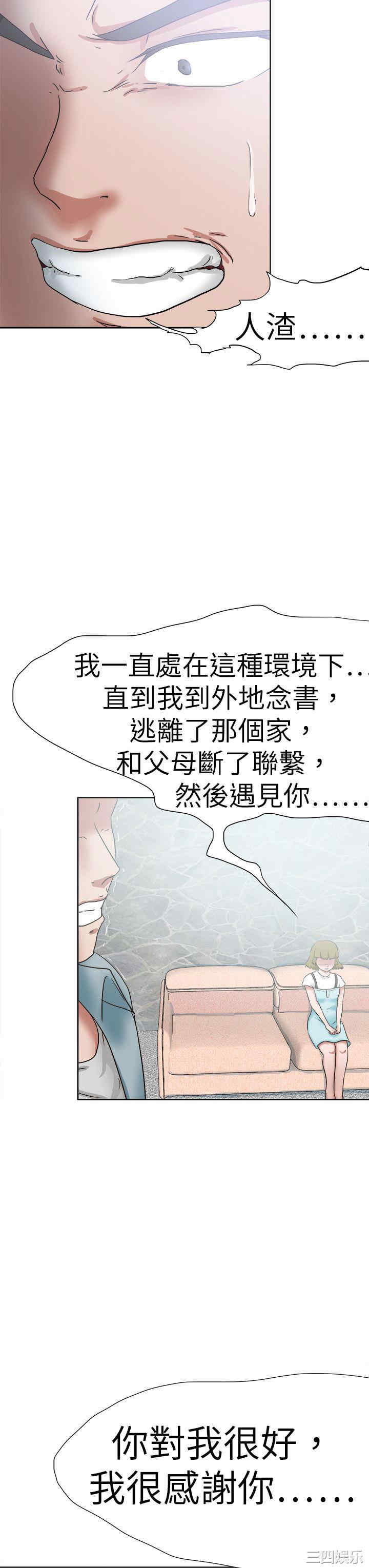 韩国漫画好朋友的女朋友韩漫_好朋友的女朋友-第50话在线免费阅读-韩国漫画-第27张图片