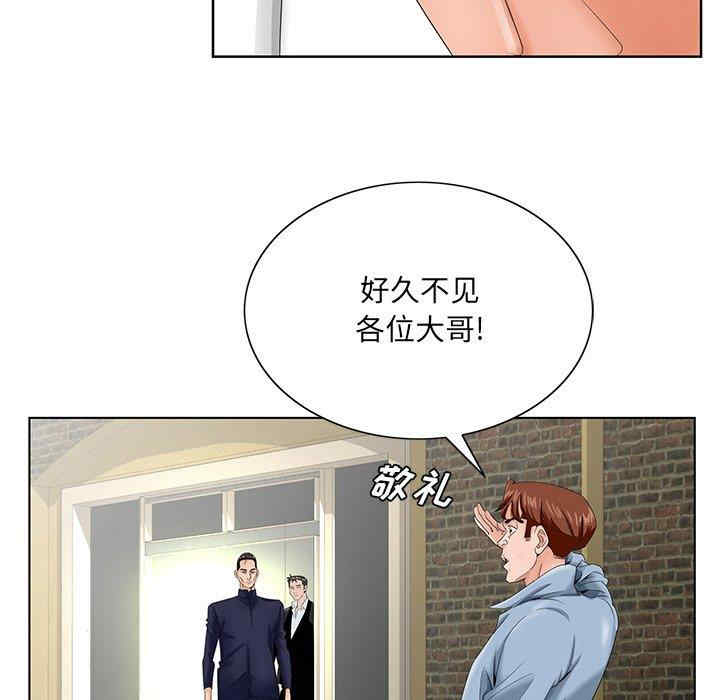 韩国漫画哥哥怀中的初恋/初恋变嫂嫂韩漫_哥哥怀中的初恋/初恋变嫂嫂-第28话在线免费阅读-韩国漫画-第77张图片