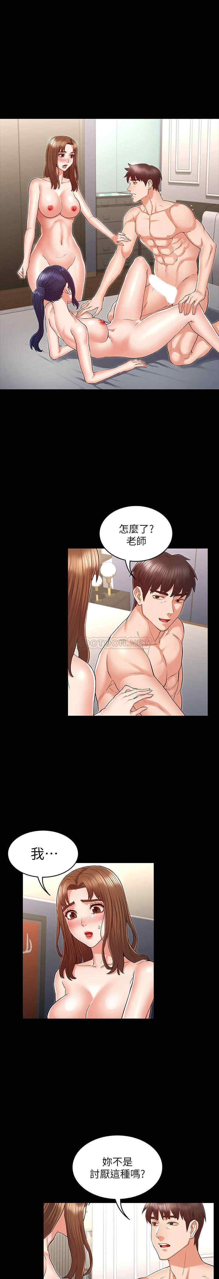 韩国漫画韩漫_教师体罚-第36话在线免费阅读-韩国漫画-第3张图片